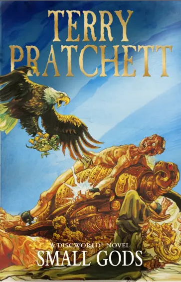 Terry Pratchett - Small Gods Terry Pratchett - Small Gods обложка книги