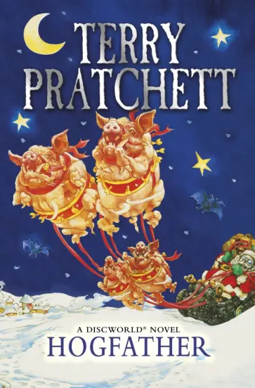 Terry Pratchett - Hogfather Terry Pratchett - Hogfather обложка книги