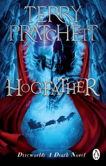Terry Pratchett - Hogfather Terry Pratchett - Hogfather обложка книги