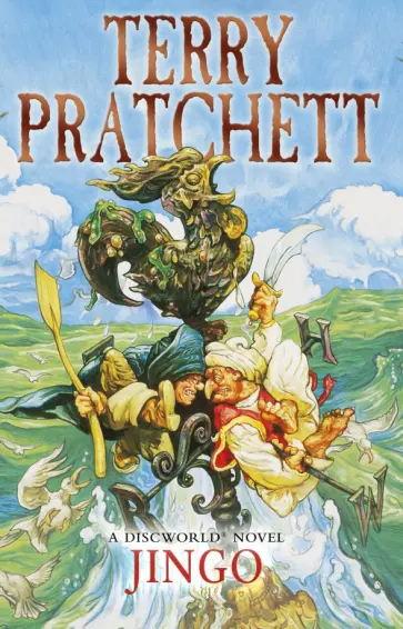 Terry Pratchett - Jingo обложка книги