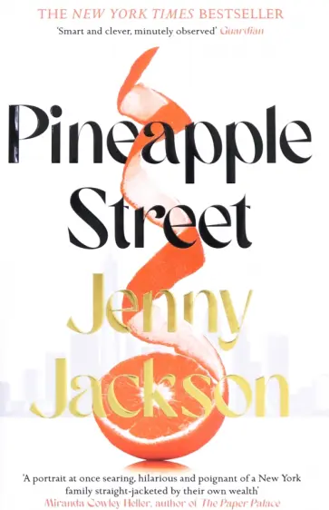 Jenny Jackson - Pineapple Street Jenny Jackson - Pineapple Street обложка книги