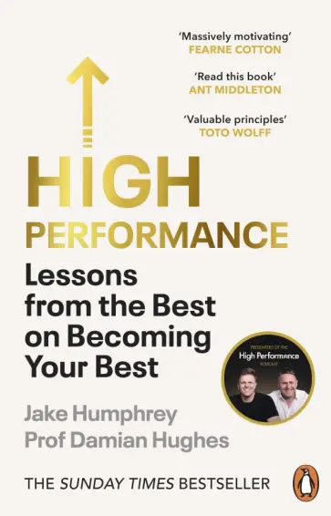 Humphrey, Hughes - High Performance. Lessons from the Best on Becoming Your Best обложка книги
