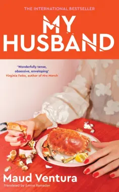 Maud Ventura - My Husband обложка книги