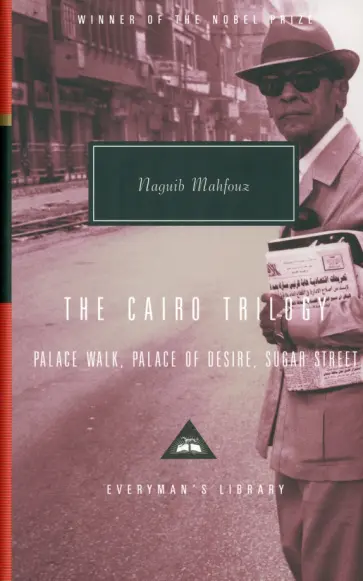 Naguib Mahfouz - The Cairo Trilogy. Palace Walk. Palace of Desire. Sugar Street Naguib Mahfouz - The Cairo Trilogy. Palace Walk. Palace of Desire. Sugar Street обложка книги
