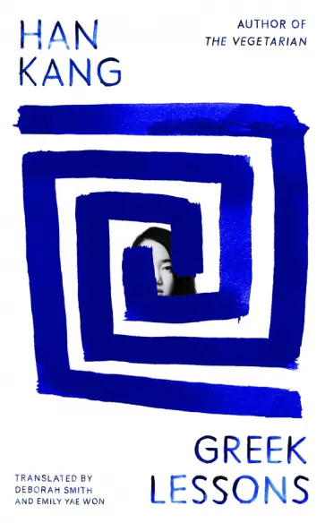 Han Kang - Greek Lessons обложка книги