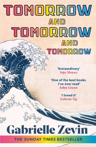 Gabrielle Zevin - Tomorrow, and Tomorrow, and Tomorrow обложка книги