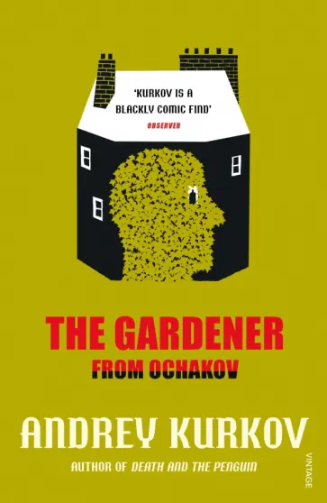 Andrey Kurkov - The Gardener from Ochakov обложка книги