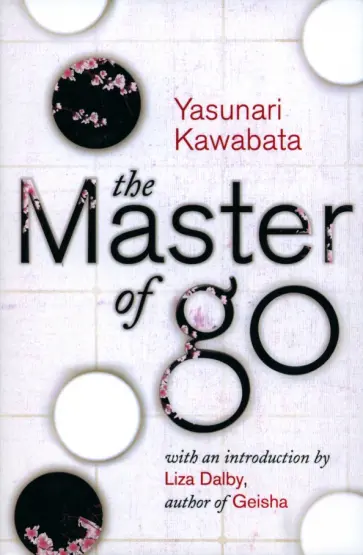 Yasunari Kawabata - The Master of Go обложка книги