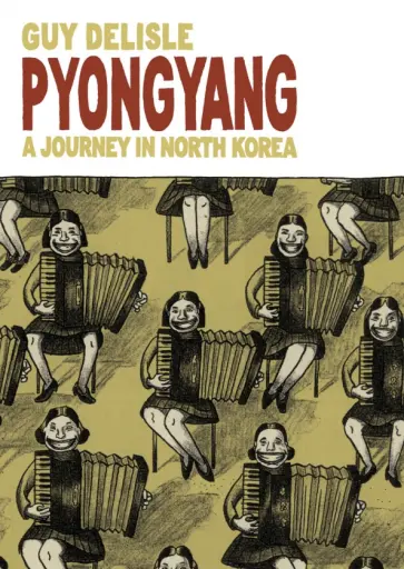 Guy Delisle - Pyongyang. A Journey in North Korea обложка книги