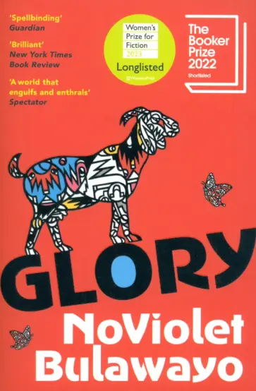 NoViolet Bulawayo - Glory обложка книги