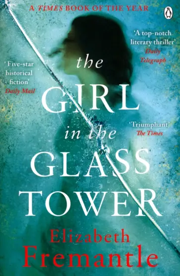 Elizabeth Fremantle - The Girl in the Glass Tower обложка книги