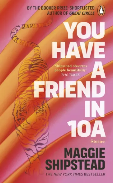 Maggie Shipstead - You have a friend in 10A Maggie Shipstead - You have a friend in 10A обложка книги