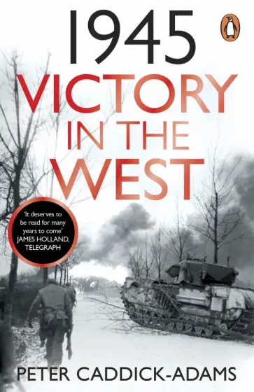 Peter Caddick-Adams - 1945. Victory in the West обложка книги