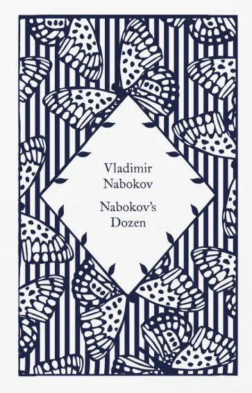 Vladimir Nabokov - Nabokov's Dozen Vladimir Nabokov - Nabokov's Dozen обложка книги