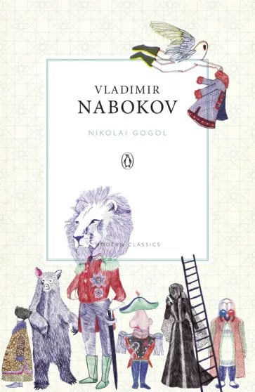 Vladimir Nabokov - Nikolai Gogol обложка книги