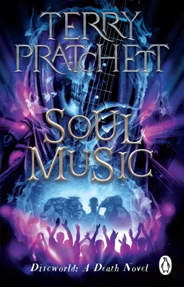 Terry Pratchett - Soul Music Terry Pratchett - Soul Music обложка книги