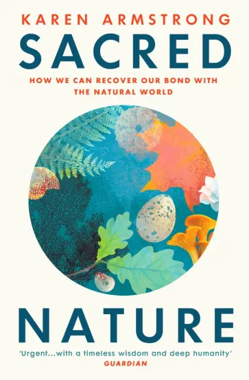 Karen Armstrong - Sacred Nature. How we can recover our bond with the natural world Karen Armstrong - Sacred Nature. How we can recover our bond with the natural world обложка книги