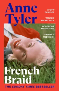Anne Tyler - French Braid обложка книги