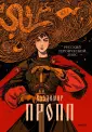 Архетип: Русская культура