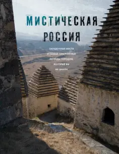 Подарочные издания. Туризм