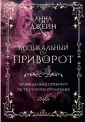 Объявление: Маг и Магические Услуги в Париже Франция. Черная Магия. Помощь Мага в Париже.