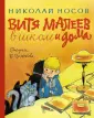 Наши любимые книжки