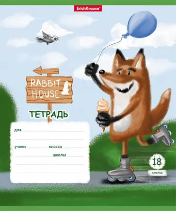 Тетрадь Хитрый лис, А5, 18 листов, клетка, в ассортименте Тетрадь Хитрый лис, А5, 18 листов, клетка, в ассортименте обложка книги