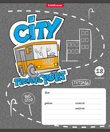 Тетрадь City Transport, А5, 18 листов, клетка, в ассортименте Тетрадь City Transport, А5, 18 листов, клетка, в ассортименте обложка книги