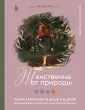 Россия с душой. Авторский взгляд