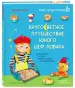 Миниатюра 2