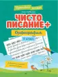 Красивый почерк