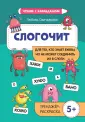 Чтение с карандашом
