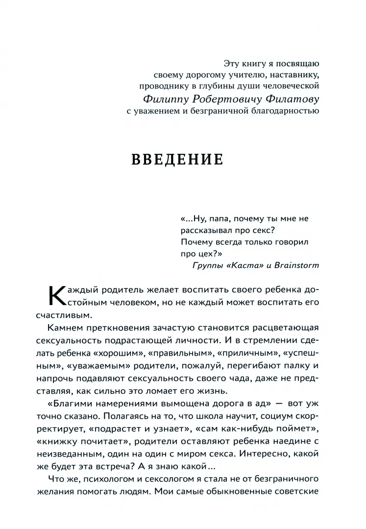 Книга Говори ребенку Pro Sex  Александра Дроздова Купить  