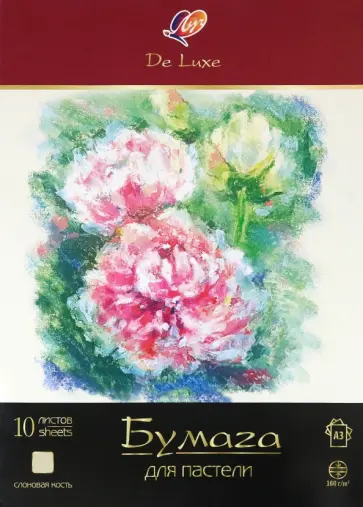 Бумага для пастели Люкс , слоновая кость, А3, 10 листов обложка книги