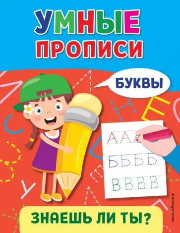 Буквы обложка книги