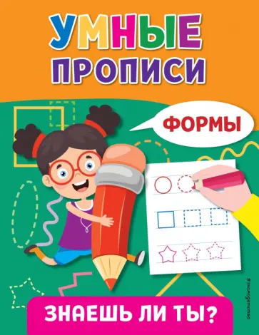 Формы обложка книги