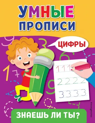 Цифры обложка книги