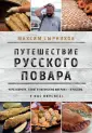 Как пожарить вкусный шашлык. Шеф-повар раскрывает все секреты