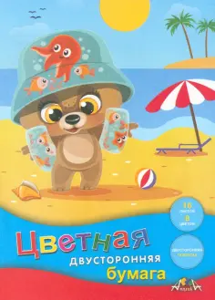 Бумага цветная