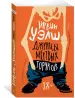 Миниатюра 2