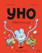 Уно