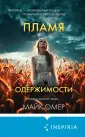 Tok. Внутри убийцы. Триллеры о психологах