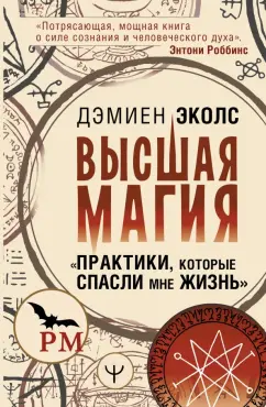 Сексуальная магия — Википедия