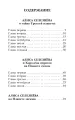 Миниатюра 4