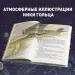 Миниатюра 5