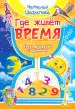 Миниатюра 1