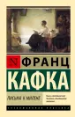 Эксклюзивная классика