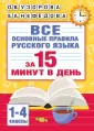 Абсолютная грамотность за 15 минут