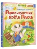 Миниатюра 2
