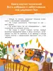 Миниатюра 5